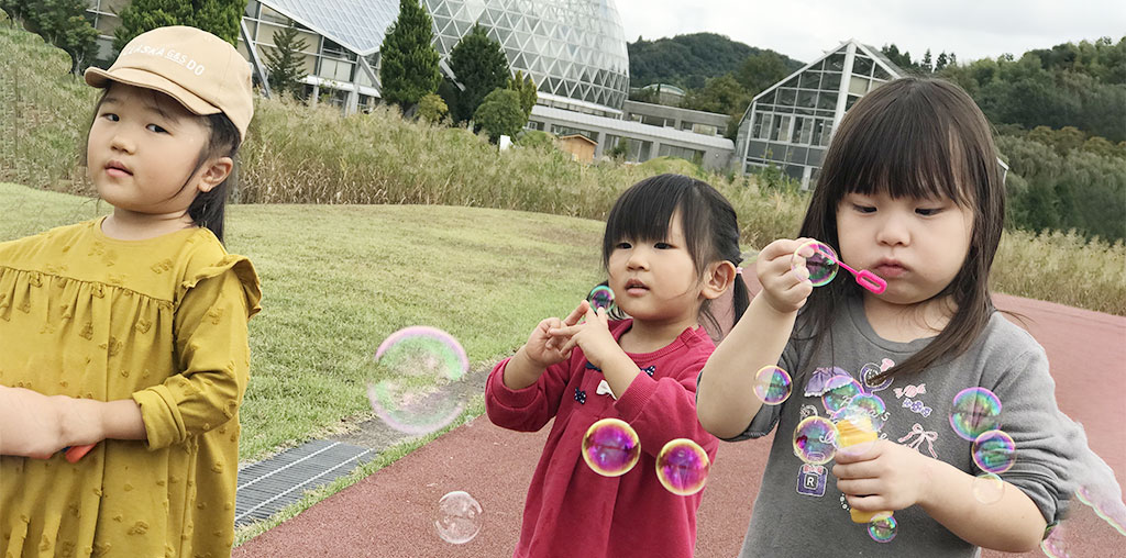 園の様子